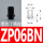 ZP06BN黑色防静电