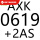 粉红色 AXK0619+2AS