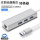 USB3.0百兆网卡【铝合金-苹