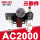 DM AC2000(三联件)(2分接口)