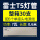 7w-0.6米-整件30支配单接头6根