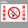 仓库重地禁止吸烟PVC板