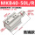 MKB40-50L/R高端