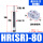 HR/SR-80(300KG)送安装铝块