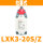 LXK3-20S/Z