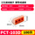 PCT-103D（100只）