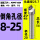 SSK-C20-25-130-1T【20柄1刃】