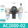 AC2000-02D(自动排水）
