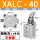 XALC40不带磁斜头