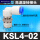 KSL04-02S 接4mm管 螺纹2分