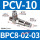 PCV10+BPC8-02和03