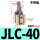 JLC-40无磁