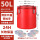 LMB50锢温红色桶201款+雪糕盒4个