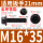 M16*35(5个)全牙花齿