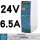 EDR-150-2424V 6.5A经济型