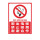 K04【乘坐电梯禁止吸烟】PVC塑料板