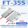 FT-35S 矩阵对射