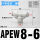 APEW86(T型三通686)