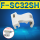 乳白色 F-SC32SH