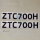 大臂贴纸ZTC700H 送防贴歪转印