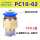 PC10-02【10个】