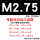 M2.75=1-8号（27孔）