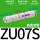 卡爪型ZU07S/高真空型