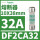 DF2CA32 32A 10X38mm 400V
