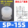 SP-15 白色硅胶