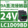 LC1D09BD 24VDC 9A