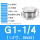 G1-1/4(1.2寸DN32)