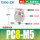 精品PC8-M5