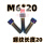 M6*20(5颗)正牙