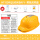 国标太阳能智能双风扇空调帽（18000）黄色