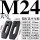 M24大号精品平压板 单个压板