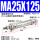 MA25x125-S-CA