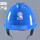 豪华V型ABS安全帽带国网图标 蓝