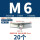 M6飞机不带钉(20个)打孔18mm