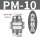 精品5个PM-10