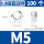 【镀蓝锌-8.8级】M5[100只]