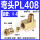 PL408（M8X1接Φ4管）5只装