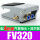 FV320配4mm气管接头+消声器