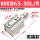 MKB63-30R/L高端