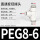 精品白PEG8-6-8