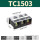 TC1503(1只装