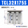 TCL32X175-S【直线轴承】