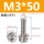 M3*50(20个)