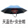 安全帽+帽伞80cm天蓝色 防晒防雨