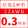 22AWG红色0.3平方 1米价