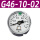 G46-10-02 压力范围0.01-1mpa 螺